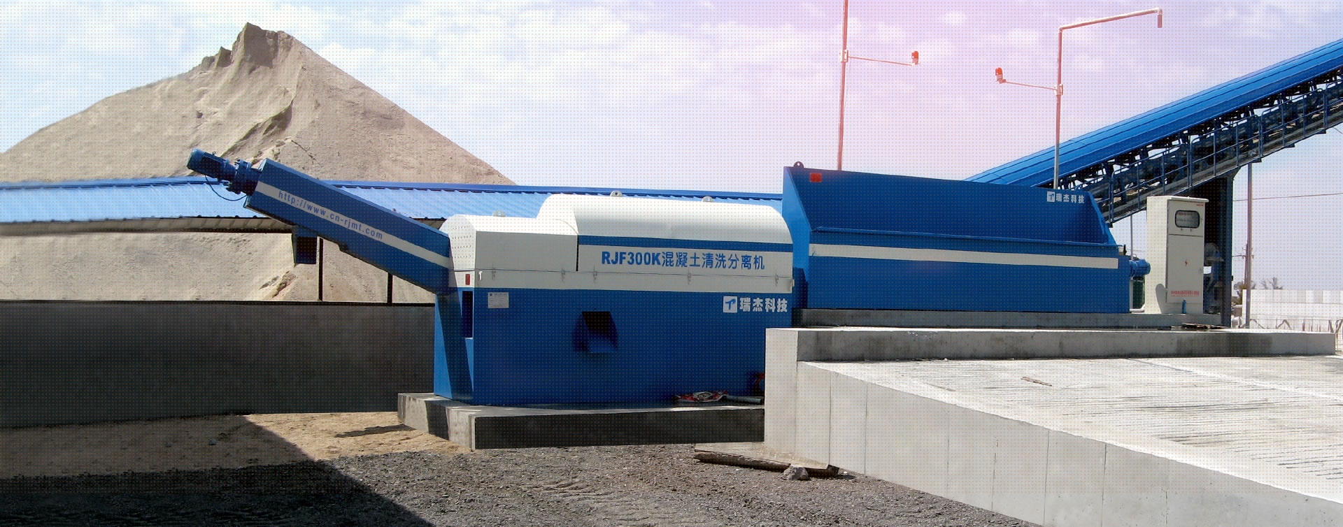 RJMT300K混凝土清洗分離機